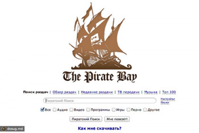 Исландские правообладатели потребовали закрыть доступ к The Pirate Bay