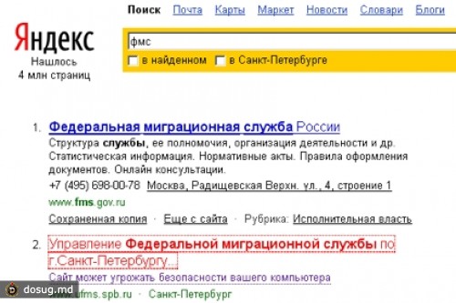 Исследователи сравнили «опасность» выдачи Google и «Яндекса»