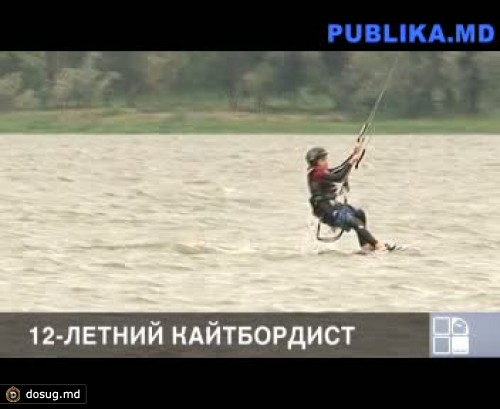 Юный кайтбордист мечтает представить Молдову на Олимпиаде-2016