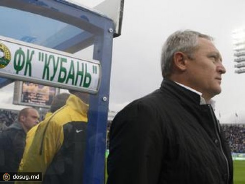Юрий Красножан ушел с поста главного тренера "Кубани"