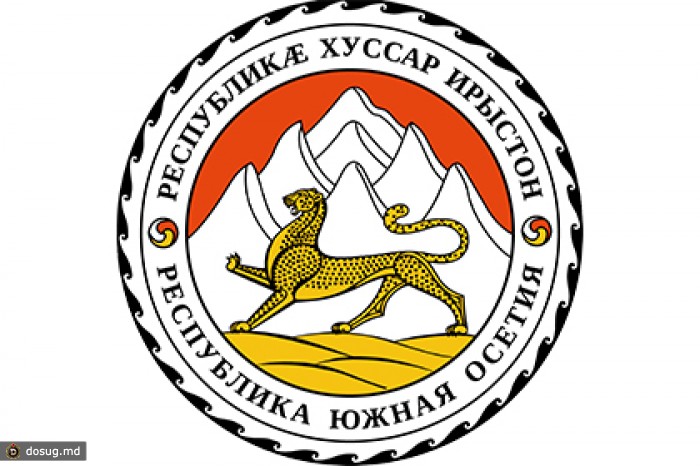 Южная Осетия выступит на ЧМ по футболу среди непризнанных сборных