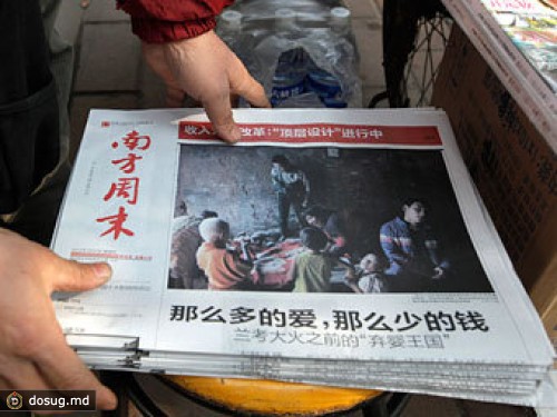 Из бастовавшей китайской газеты уволили главного редактора