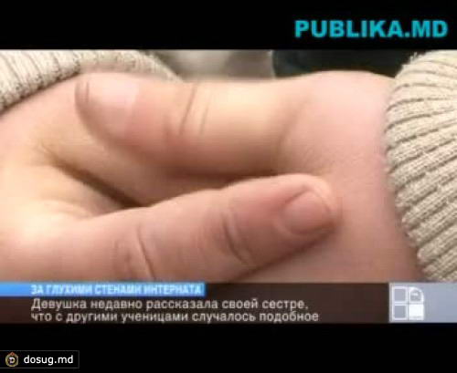 Изнасилована в школе-интернате: Я рассказала об этом школьному руководству, но меня не приняли всерьез