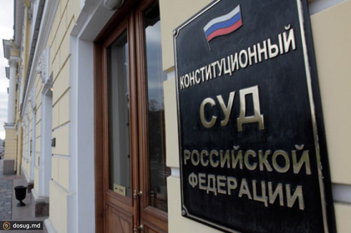 КС запретил брать подписку о невыезде без согласия обвиняемого