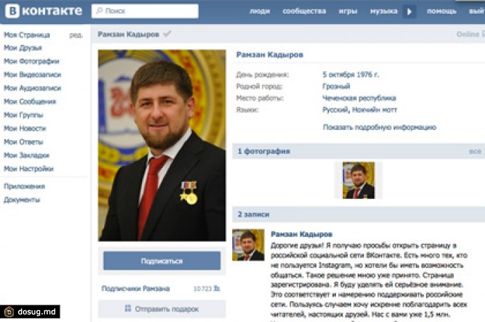Кадыров зарегистрировался во «ВКонтакте»