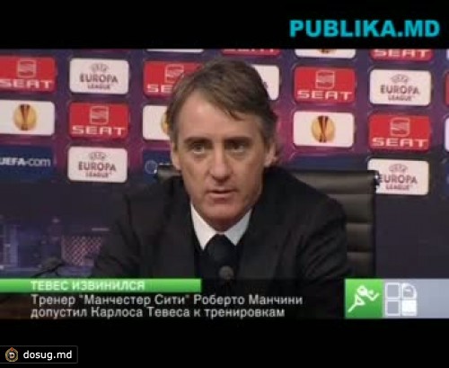 Карлос Тевес снова может играть за "Манчестер Сити"