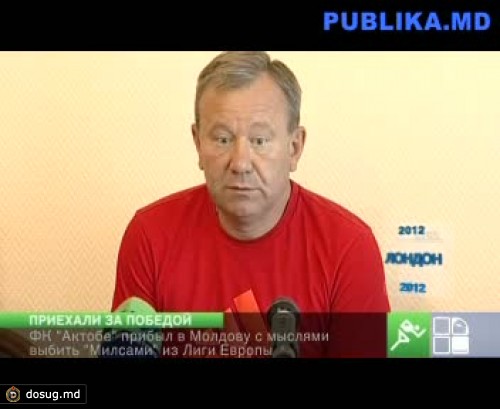 Казахский "Актобе" настроены на победу в игре с "Милсами"