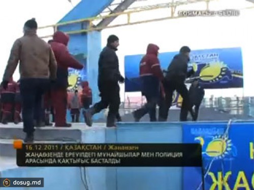 Казахстанский телеканал сообщил о погибших в Жанаозене