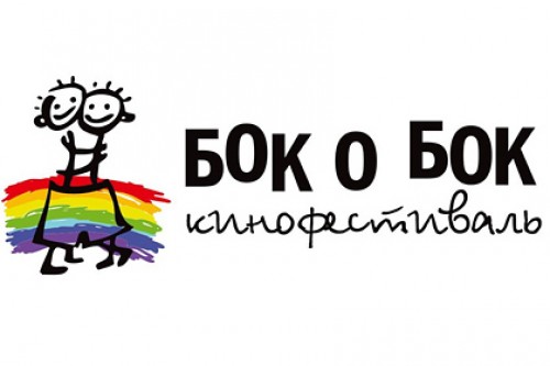 Кинофестиваль ЛГБТ признали иностранным агентом