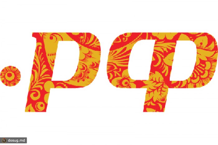 Кириллический домен .рф сделали товарным знаком