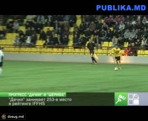 Кишиневская "Дачия" не сдает позиций в рейтинге IFFHS