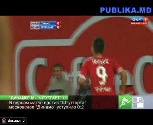 Клуб Караса выбыл из Лиги Европы
