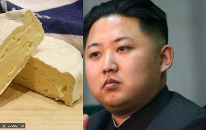 Колледж во Франции отказался учить корейцев варить сыр для Ким Чен Ына