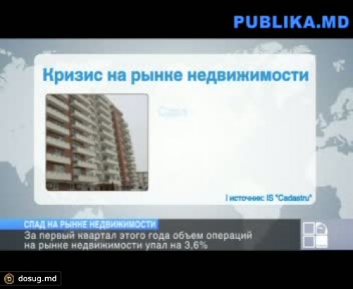 Кризис на рынке недвижимости усугубляется