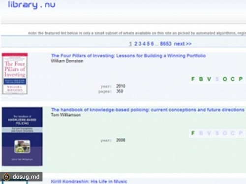 Крупную интернет-библиотеку закрыли по требованию правообладателей