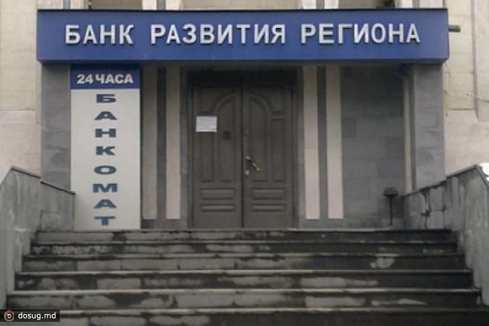 Банк развития региона Владикавказ. Банк развития. Центральный банк Владикавказ. Банки в Осетии.