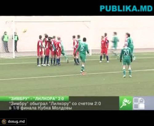 Кубок Молдовы: в четвертьфинале "Зимбру" встретится с "Шерифом"