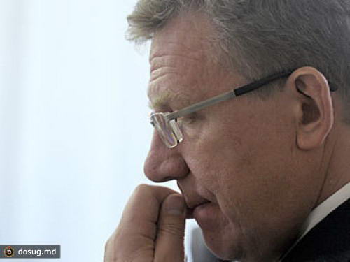 Кудрин предсказал начало мирового экономического кризиса