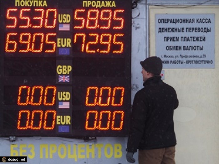 Курс евро превысил 76 рублей