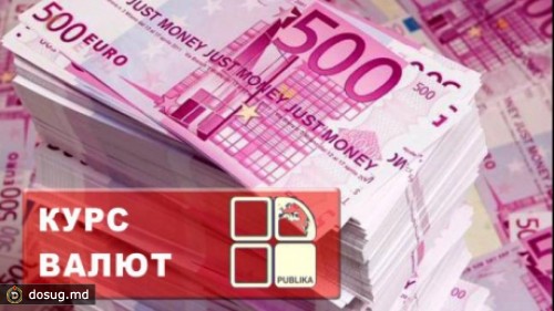 Курс валют: евро подешевел на два бана