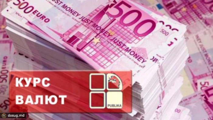 Курс валют: евро стоит 17,82 лея