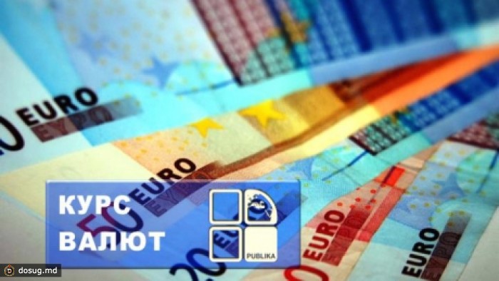 Курс валют: лей продолжает сдавать позиции
