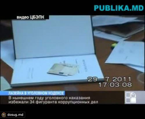 Лазейка в уголовном кодексе: Наказания за коррупцию давно уже не пугают молдавских чиновников
