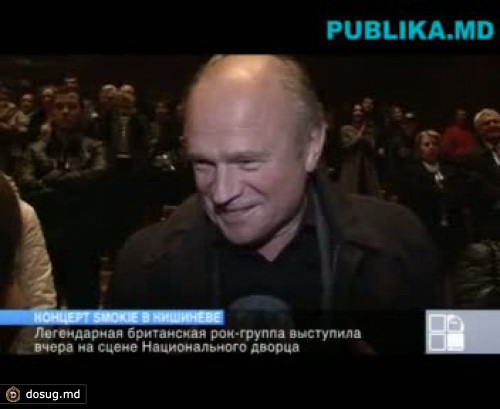 Легендарная рок-группа "Smokie" дала концерт в Национальном дворце республики