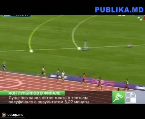 Легкоатлет Ион Лукьянов прошел в финал соревнований