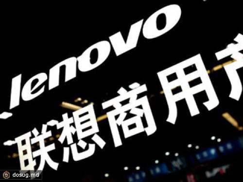 Lenovo стала вторым по величине производителем компьютеров