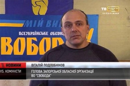 Лидера запорожских националистов облили фекалиями