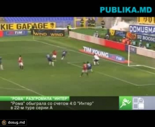 Лидеры чемпионата Италии по футболу потеряли очки