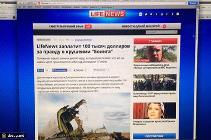 LifeNews пообещал 100 тысяч долларов за информацию о падении «Боинга»