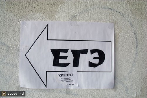 Ливанов назвал два пути развития ЕГЭ