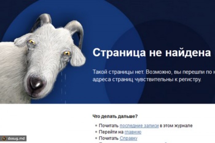 LiveJournal отчитался о восстановлении доступа к взломанным ЖЖ