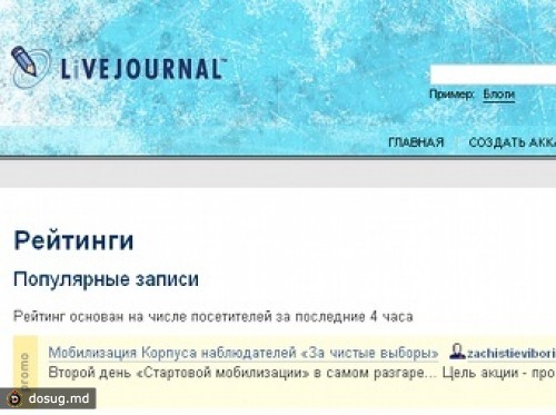 LiveJournal простит накрутчиков рейтинга