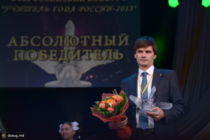 Лучшим учителем России стал преподаватель информатики из Мытищ
