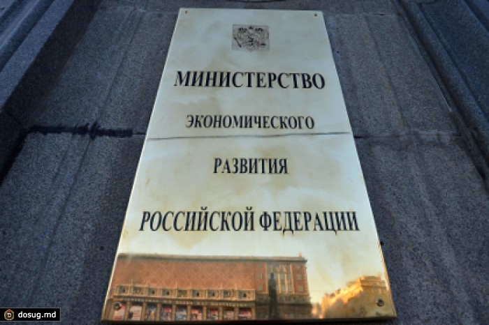 МЭР спрогнозировал падение ВВП России в начале года