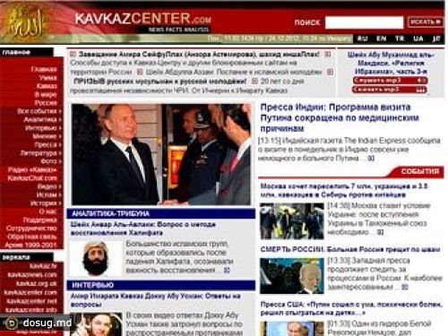 Кавказ центр. Kavkazcenter. Кавказ центр Твиттер. Кавказ-центр Kavkazcenter.com.