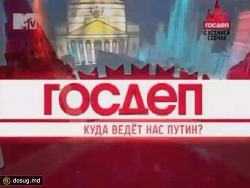 MTV отказался отдать "Госдеп" другим СМИ