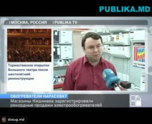 Магазины Кишинева зарегистрировали рекордные продажи электрообогревателей