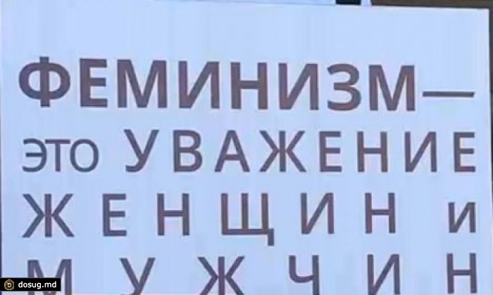 Марш молдавских феминисток: чего они добивались