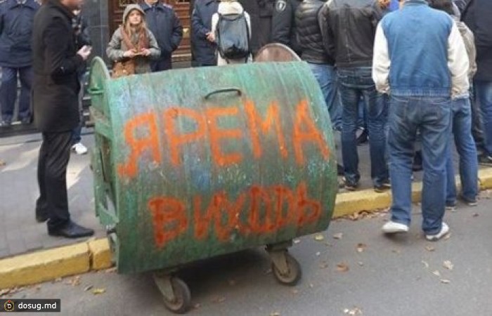 Майдановцы подготовили мусорный бак для генпрокурора Украины. ФОТО