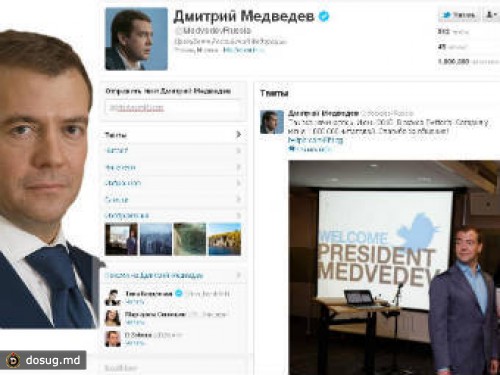 Медведев набрал в Twitter миллион подписчиков