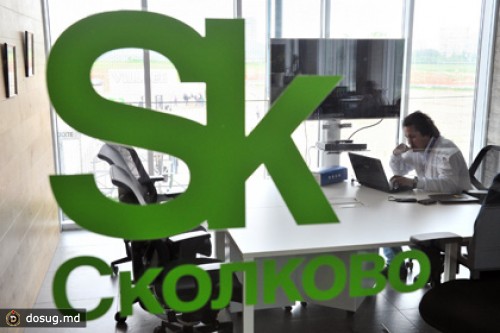 Медведев поручил найти для «Сколково» 125 миллиардов рублей