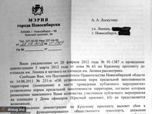 Мэрия Новосибирска перенесла празднование Международного женского дня на 5 марта