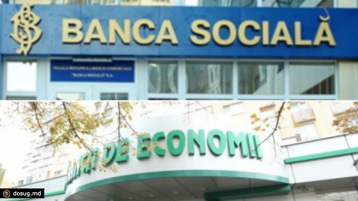 Международные эксперты займутся расследованием дела Banca de Economii и Banca Sociala