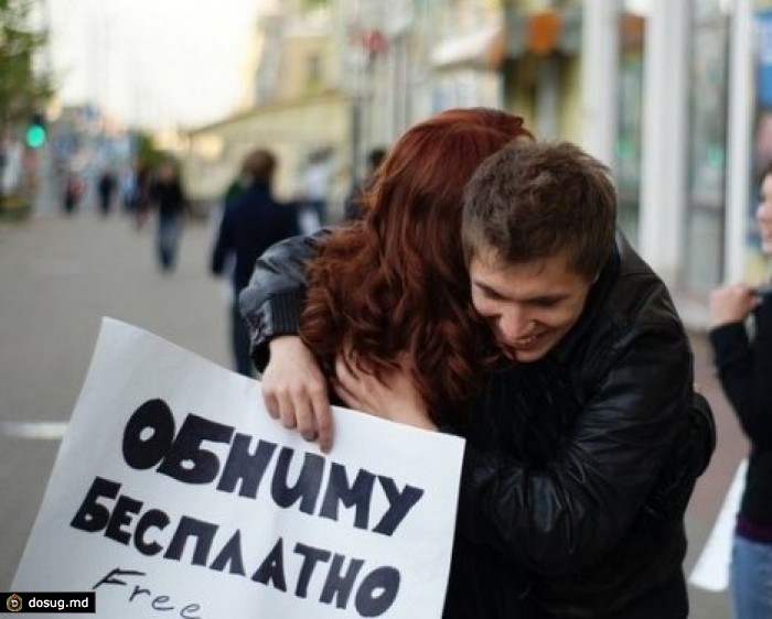 Международный день объятий сегодня отмечается во всем мире