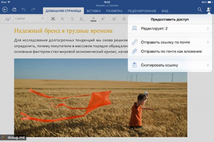 Microsoft Office удержал лидерство в чартах iPad-приложений