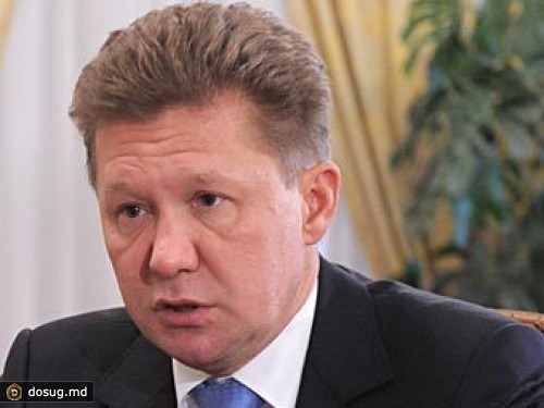 Миллер счел российский газ для Европы слишком дешевым